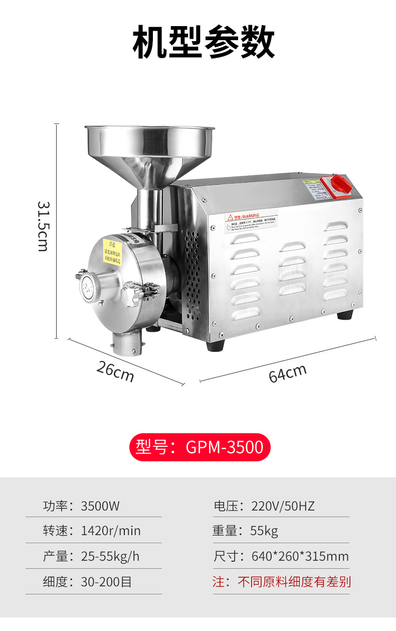 GPM－3500（4200）不鏽鋼五谷磨粉機_10.jpg