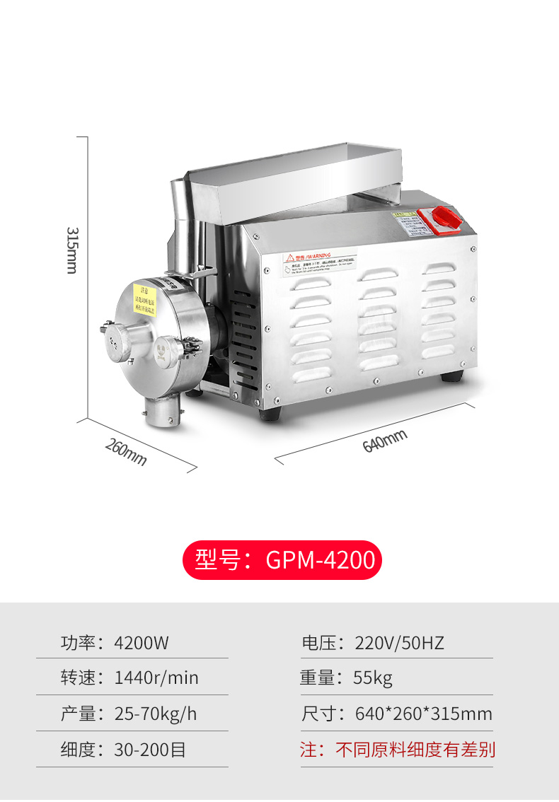 GPM－3500（4200）不鏽鋼五谷磨粉機_11.jpg